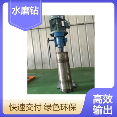 首开品牌 水磨钻又称水钻 岩石钻孔用立式 多功能水磨钻机